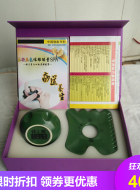 五行五色能量体雕板刮痧按摩板莎道缘陶瓷养生经络刮板全身通用