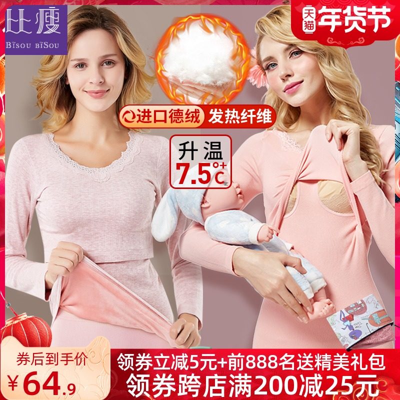 哺乳秋衣保暖内衣产后喂奶上衣秋冬季加绒厚长袖月子睡衣服打底衫