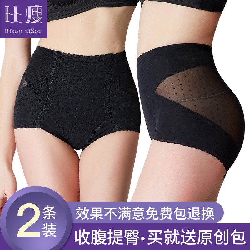 收腹提臀内裤女强力收小肚子小腹神器高腰塑形束腰束腹翘臀塑身裤
