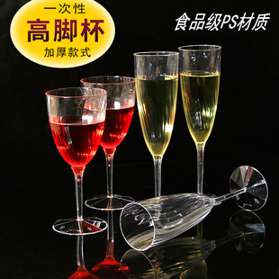 一次性高脚杯红酒杯家用轻奢高档香槟杯高颜值塑料啤酒杯子食品级