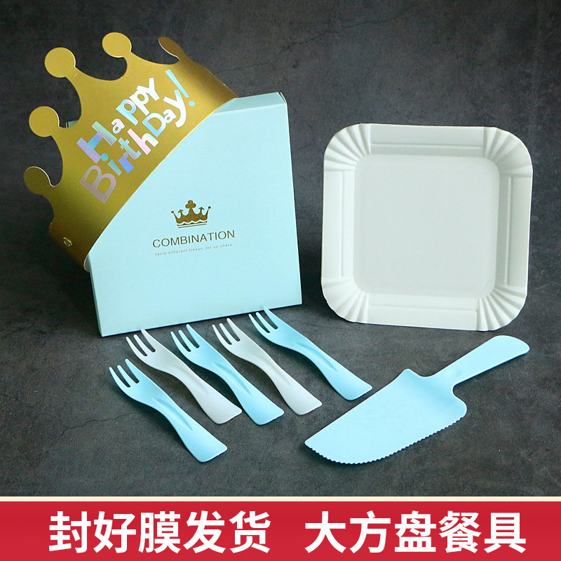 生日蛋糕盘子一次性纸方盘刀叉套装盘叉蜡烛盒子组合盒装餐具,餐饮具,可降解餐具/环保餐具,淘宝优惠券,粉丝福利购,淘宝优惠卷