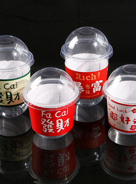 一次性杯子红色暴富啵啵蛋糕奶茶波波杯网红抱抱杯95口U型胖胖杯