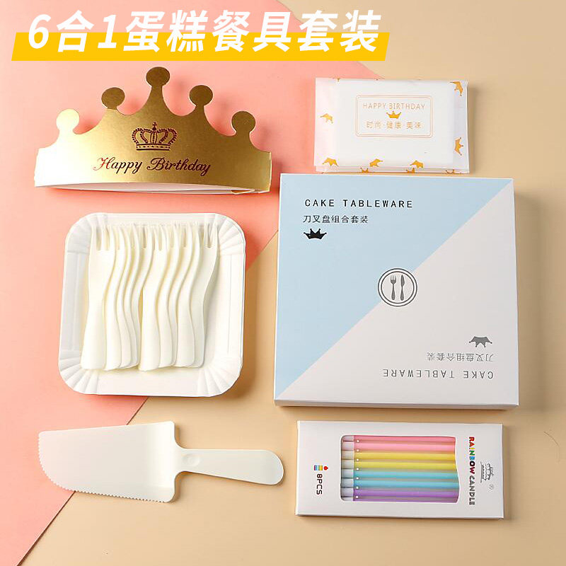 一次性蛋糕纸碟刀叉盘组合方形盘叉子餐具生日六合一餐盘帽子套装