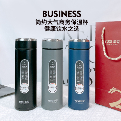 御玺新款保温杯商务轻奢男士送礼高颜值304不锈钢水杯礼盒N011