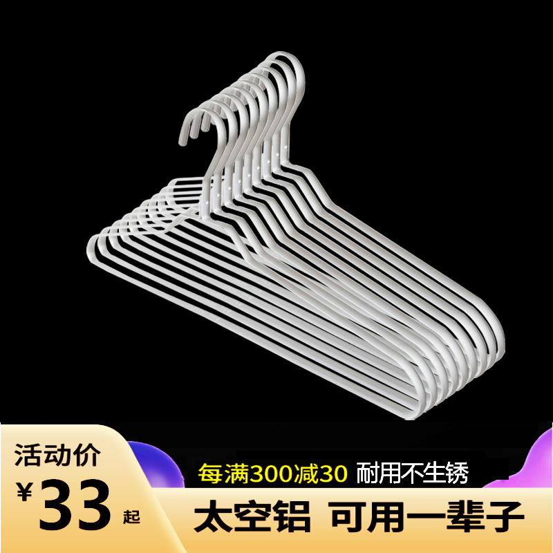 居博士实心铝合金衣架衣撑衣挂衣服挂