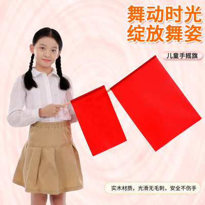 幼儿园五彩旗早操舞蹈道具