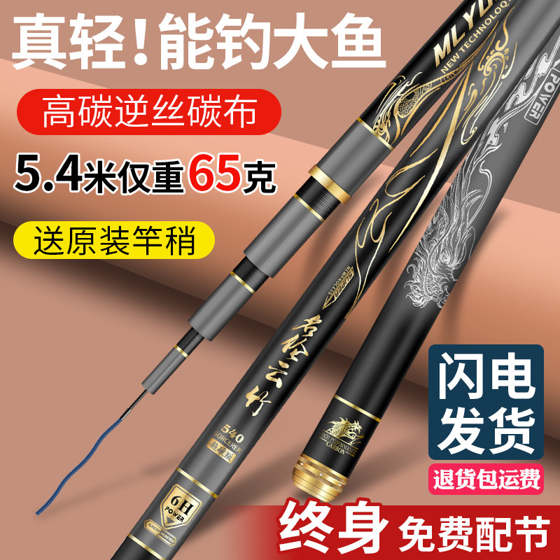 正品名伦云竹高碳素钓鱼竿手杆超轻超硬十大品牌19鲢鳙大物台钓竿图片