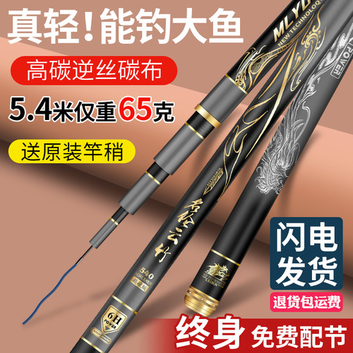 正品名伦云竹高碳素钓鱼竿手杆超轻超硬十大品牌19鲢鳙大物台钓竿