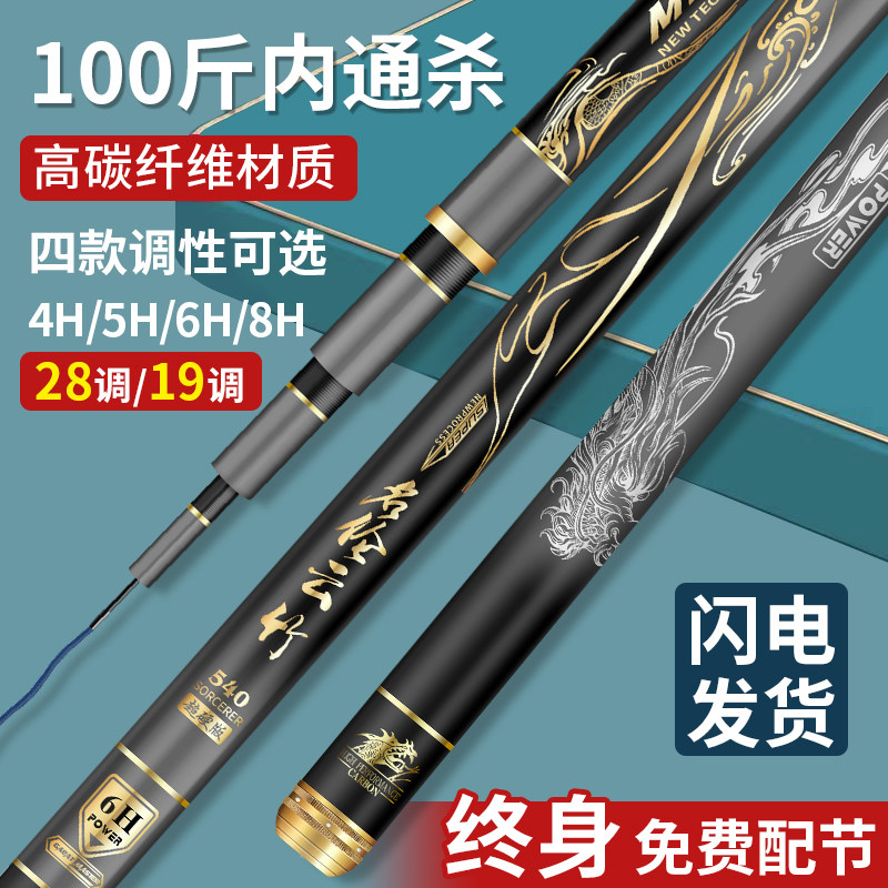 高碳名伦云竹19调超轻超硬台钓竿图片