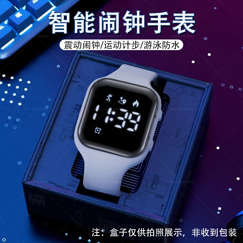 学生用智能手环震动闹钟防水手表