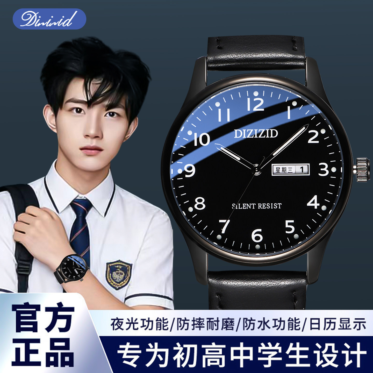 高中生考试专用青少年机械手表男图片