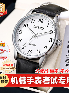 静音考研公务员考试专用机械指针手表男款女生初中高中学生青少年