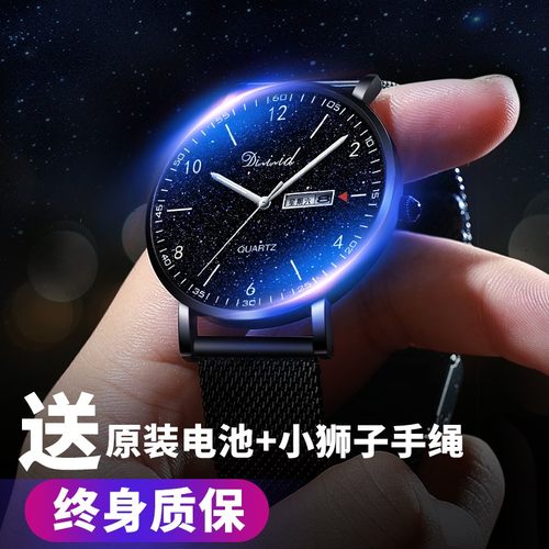 全盘星空手表男学生防水