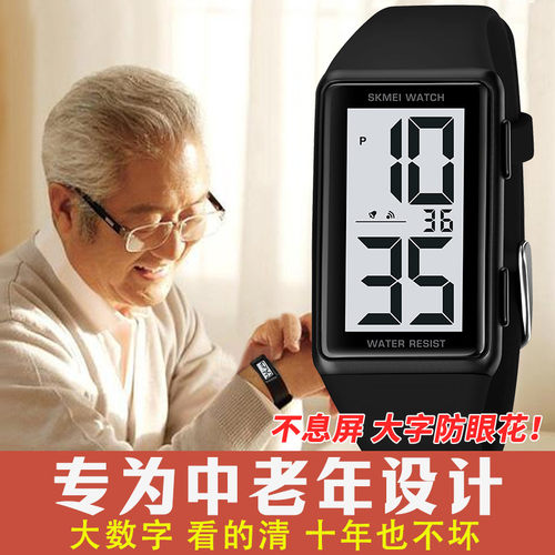 适合中老年人专用电子手表男女款