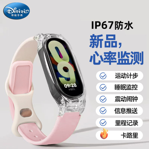 心率监测手环防水智能手表蓝牙