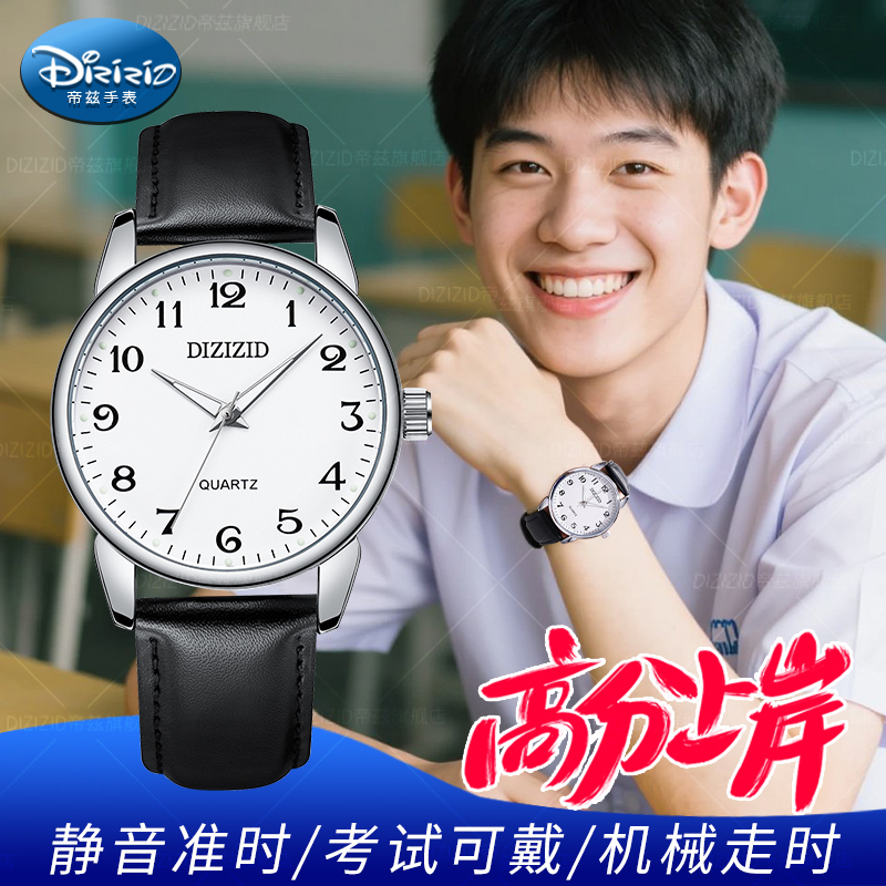 公务员推荐-考试机械手表男学生