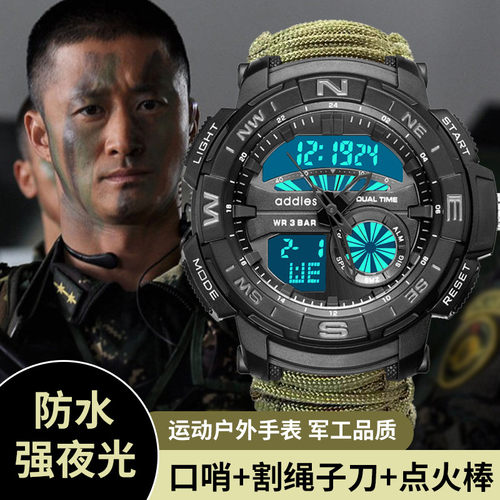 专用军表指南针电子手表男款防水