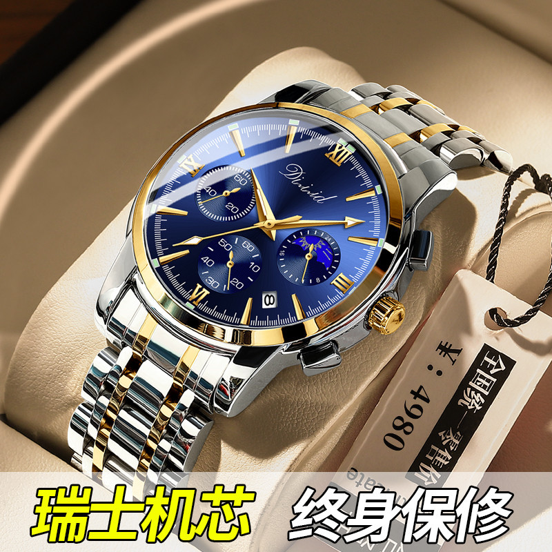 【官方正品】男明星同款防水手表