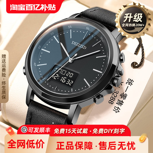 升级防水男款双显运动手表青少年