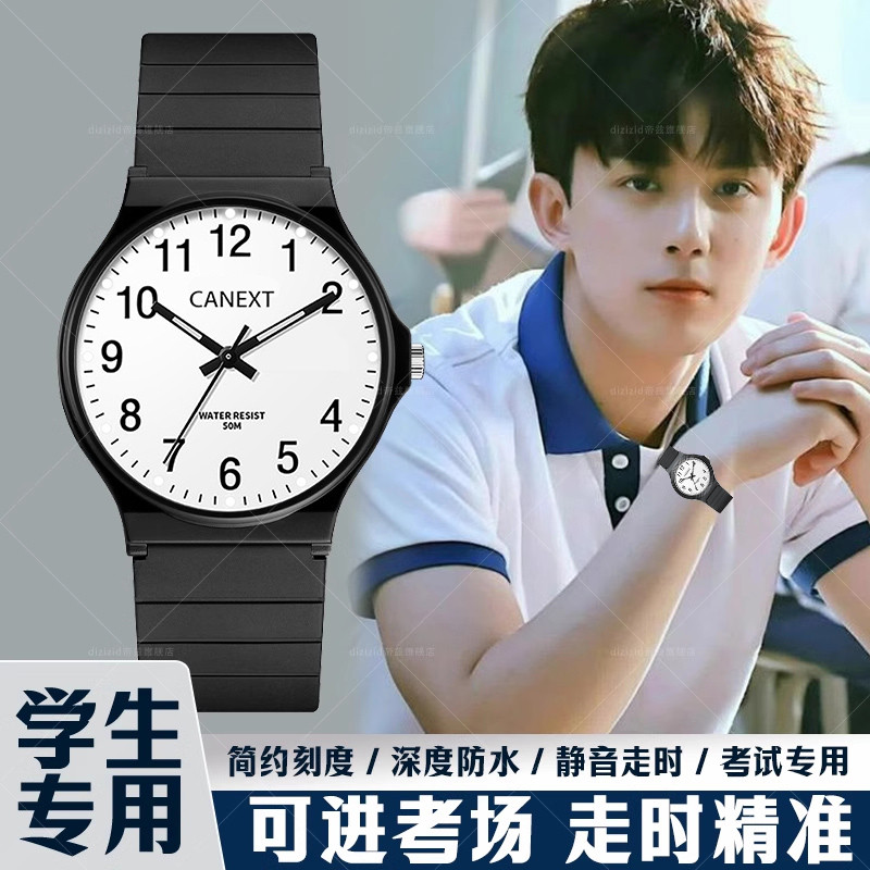 考试专用学生手表男无数字简约