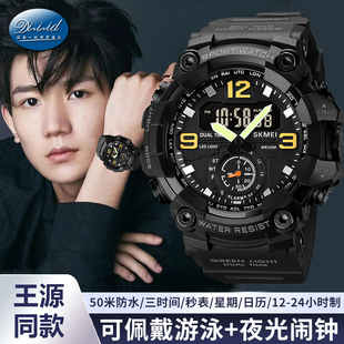 手表男款 儿童防水青少年户外潮流电子表 初中高中学生男孩2026新款