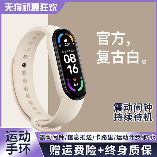 无线智能手环男女款手表防水