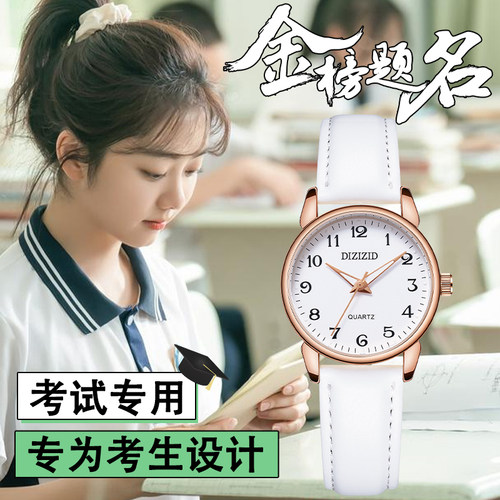 考试专用手表女机械静音精准防水
