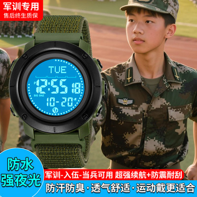 军表男款专业户外运动电子手表男