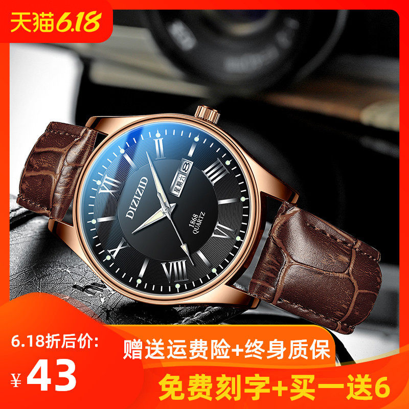 超薄男士手表男真皮带款机械防水青少年初中学生高中潮流电子石英