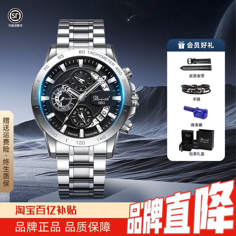 男款户外运动防水自动机械手表