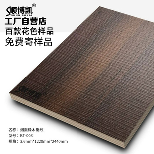 意式半透木饰面板黑色天然胡桃木白橡木护墙板kd板柜体板实木贴皮