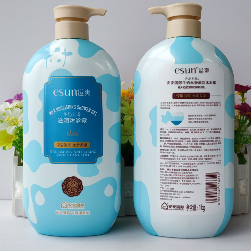 安安改善干痒滋润丝滑柔嫩牛奶