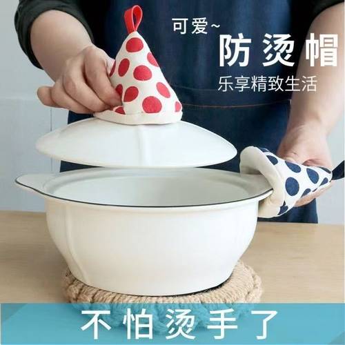 复古可爱波点三角防烫锅帽布