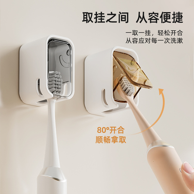 牙刷挂架防尘壁挂式电动牙刷置物