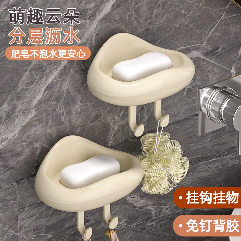 云朵肥皂盒免打孔粘贴式可沥水