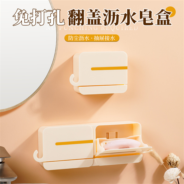 翻盖沥水肥皂盒家用高颜值