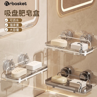 吸盘肥皂盒壁挂式家用免打孔皂盒