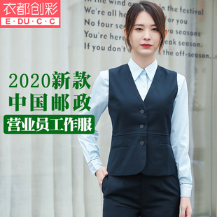 衣都创彩2020新款邮政工作服邮局工装储蓄银行工作衣春秋款马甲女