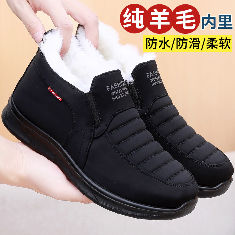 冬季纯羊毛男棉鞋老北京布鞋加厚保暖中老年爸爸鞋加绒防滑老人鞋,流行男鞋,高帮鞋,淘宝优惠券,粉丝福利购,淘宝优惠卷