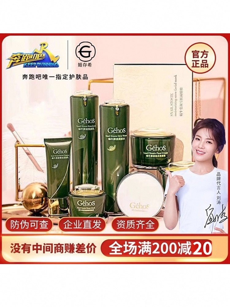 姬存希旗舰店官方正品素颜霜水乳套装洁面乳懒人面膜四件套柔肤水,美容护肤/美体/精油,面部护理套装,淘宝优惠券,粉丝福利购,淘宝优惠卷