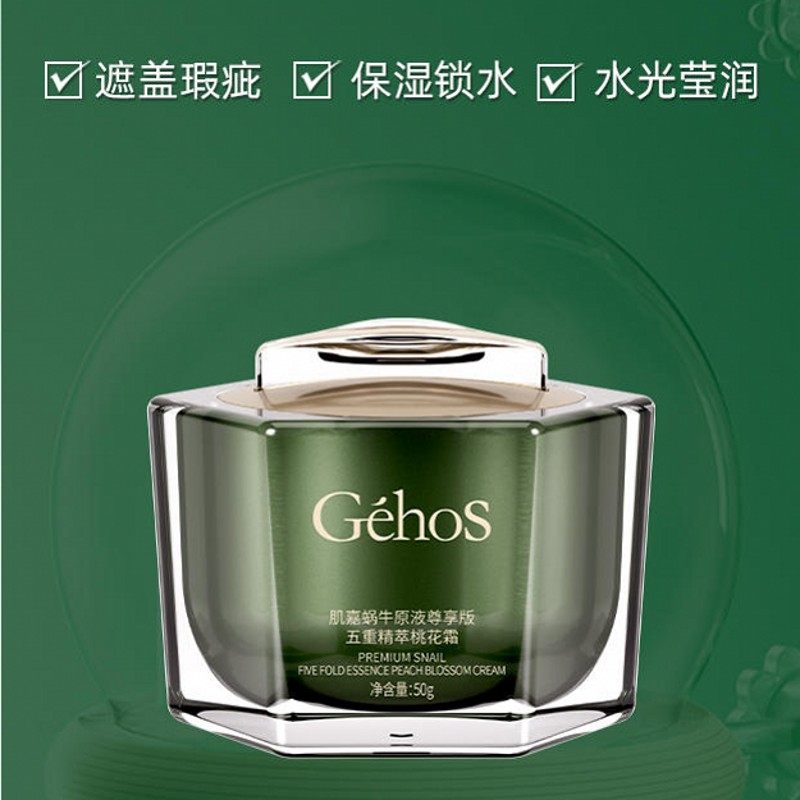 姬存希官方旗舰店正品桃花霜补水保湿懒人霜去黄提亮隔离霜素颜霜