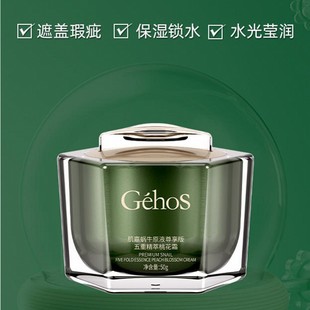 姬存希官方旗舰店正品桃花霜补水保湿懒人霜去黄提亮隔离霜素颜霜