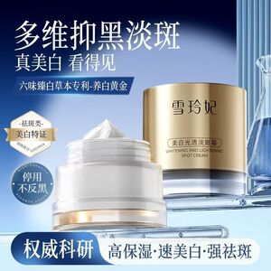 雪玲妃官方正品光透淡斑霜女懒人素颜霜去黑色素保湿补水清爽修护