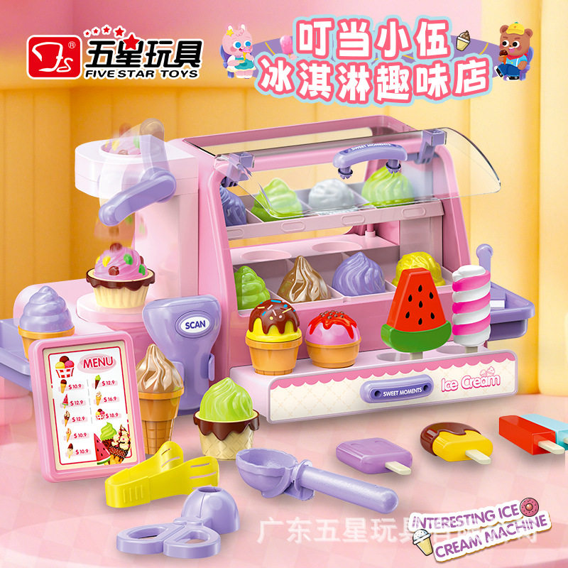 五星玩具叮当小伍冰淇淋趣味店贩过家家玩具