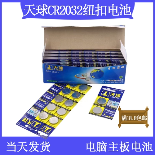 天球 Батарея, ноутбук, материнская плата, электронные электронные весы, 3v