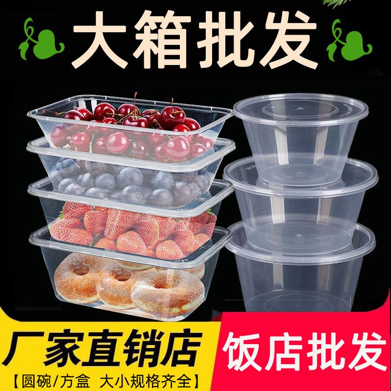 一次性餐盒外卖摆摊商用批发