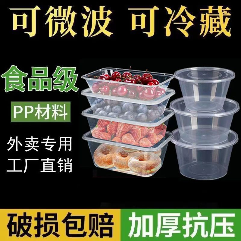一次性餐盒长方形打包盒外卖快餐饭盒圆碗饭店摆摊企业商用批发