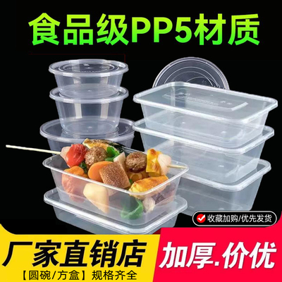 一次性饭碗食品级外卖餐盒打包盒