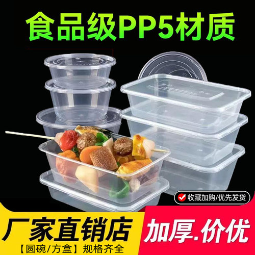 一次性饭碗食品级外卖餐盒打包盒
