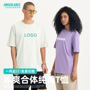 轻薄冰爽纯棉短袖T恤定制印logo潮牌来图DIY工作服团体服打底衫夏